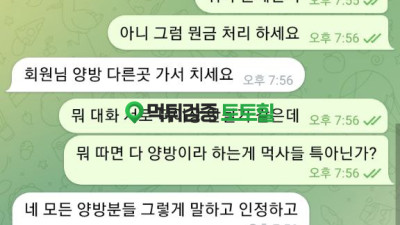 도프카지노 개 먹싸 이용중지하세요