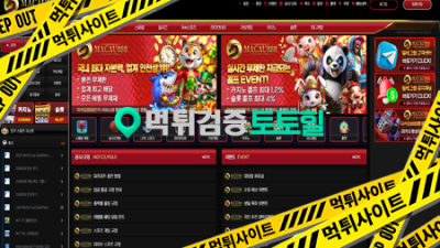 마카오888 먹튀