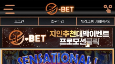 TBET 먹튀쓰레기네요