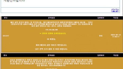 이터널 먹튀