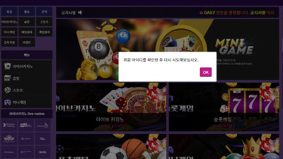 데일리 먹튀