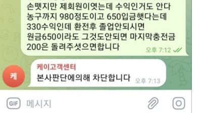 케이카지노 먹튀조심하세요