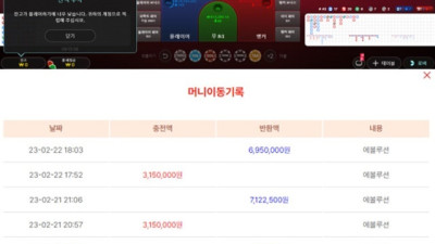 원타임카지노 먹튀네요