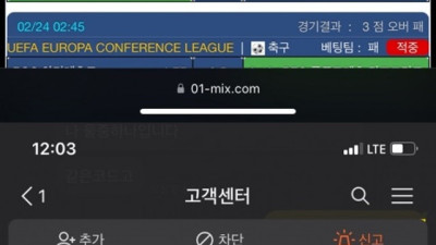 믹스 먹튀사이트 이용중지 하세요