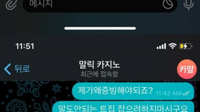 말릭 먹튀제보