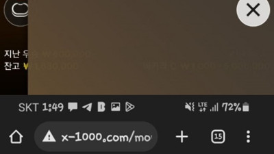 X1 먹튀신고