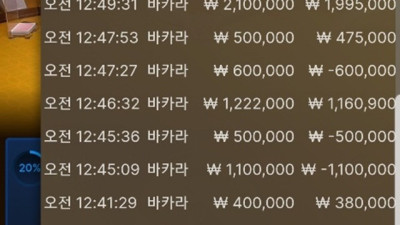 더 에볼루션 먹튀사이트 조심