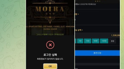 모이라 개씹먹사 이용중지