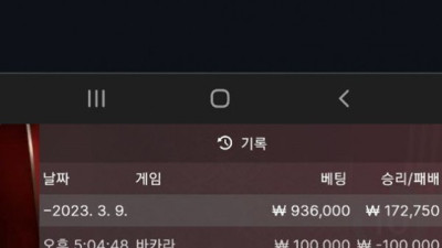 모나코 먹튀