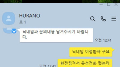 후라노 먹튀사이트