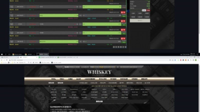 위스키 먹튀입니다
