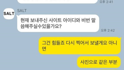 솔트 먹튀신고 합니다