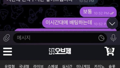 오브제 800000 먹튀
