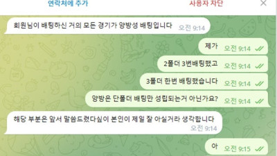 베네뱃 먹튀조심