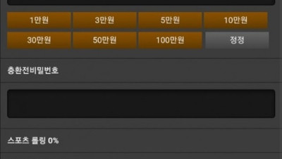 엔벳 먹튀사이트