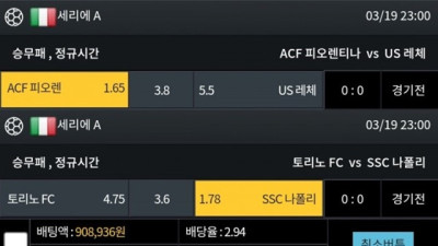쏘핫 먹튀요