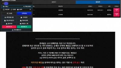 펩시 먹튀