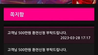 메이저 500충 1955환 원금 500주고 먹튀
