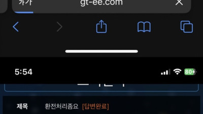겨울겨울 먹튀