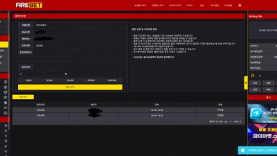 파이어벳 630000 먹튀