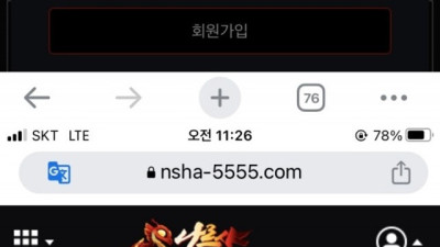나르샤 먹튀제보
