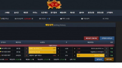 양장피 먹튀