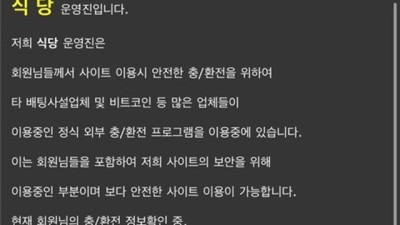 식당 먹튀조심