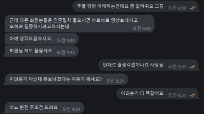 아크네 먹튀조심