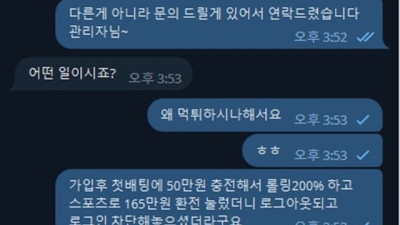 터틀 먹튀사이트