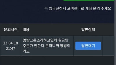 글로벳 먹튀