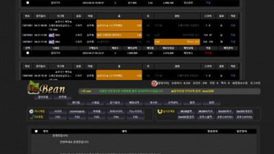커피빈 먹튀제보 합니다