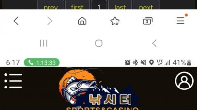 낚시터 3출45 스포츠3폴 먹튀