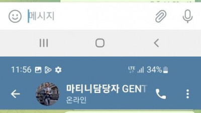 마티니 먹튀조심하세요