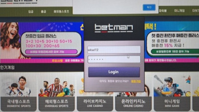 베트맨 8550000먹튀