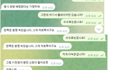 솔라 먹튀제보