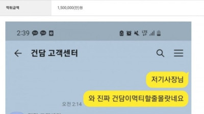 건담 먹튀 유출드립
