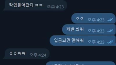 무순 핑돈쏜다고 협박