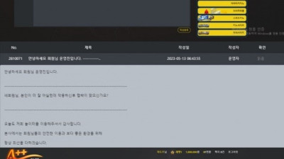 투쁠 먹튀 쓰레기들