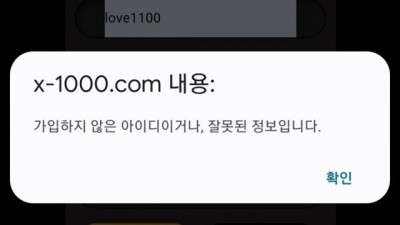 x1 개먹튀