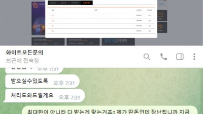화이트카지노 먹튀 조심하세요