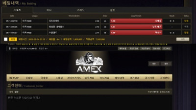 아멕스 먹튀