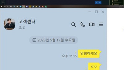 돈나무 먹튀신고