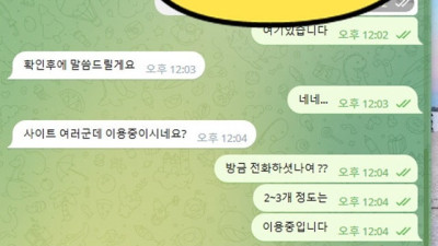 중앙선 먹튀 절대쓰지마세요