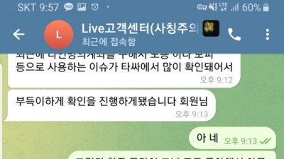 라이브 먹튀