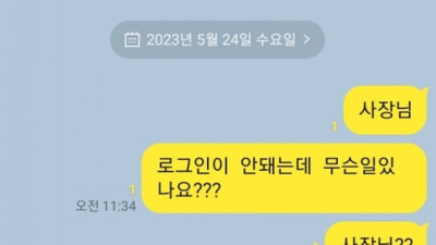 머스트잇 먹튀제보