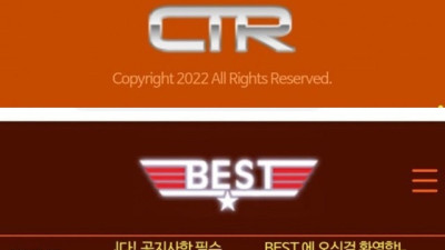 BEST 먹튀