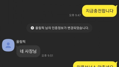 올림픽 먹튀