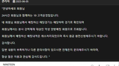 나인틴 먹튀제보