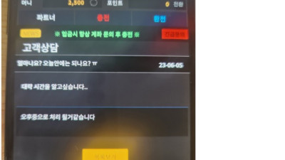 올림푸스 먹튀