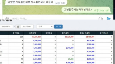 파란 먹튀조심하세요